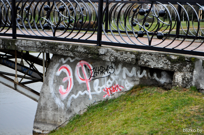 Граффити на мосту