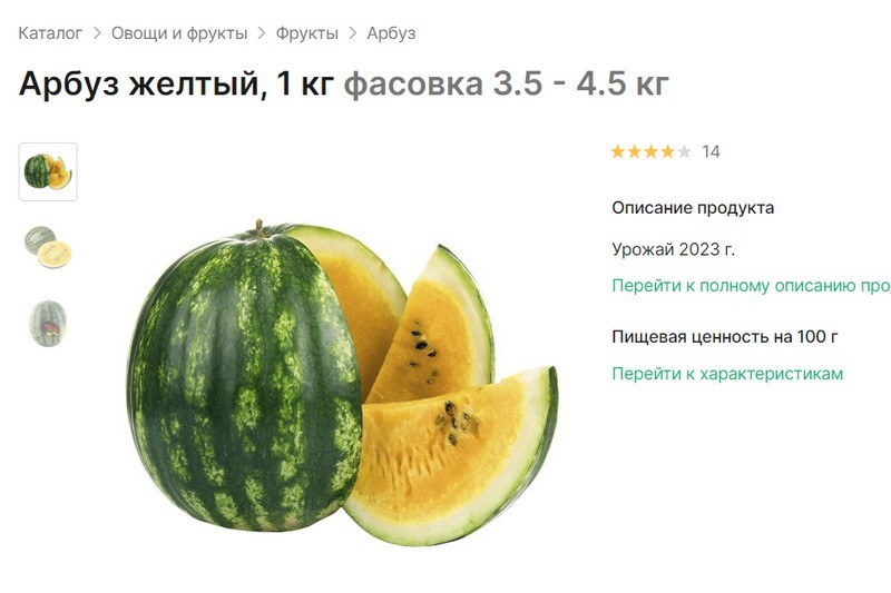 В Беларуси начали продавать желтые арбузы. Они вообще вкусные? А сколькостоят?