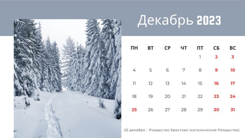Как белорусы будут работать и отдыхать в декабре?