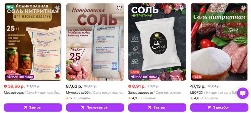 Белорус продает соль по 4 рубля за килограмм. За что такие деньги?