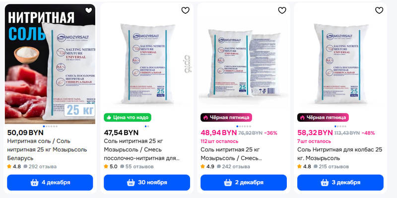 Белорус продает соль по 4 рубля за килограмм. За что такие деньги?