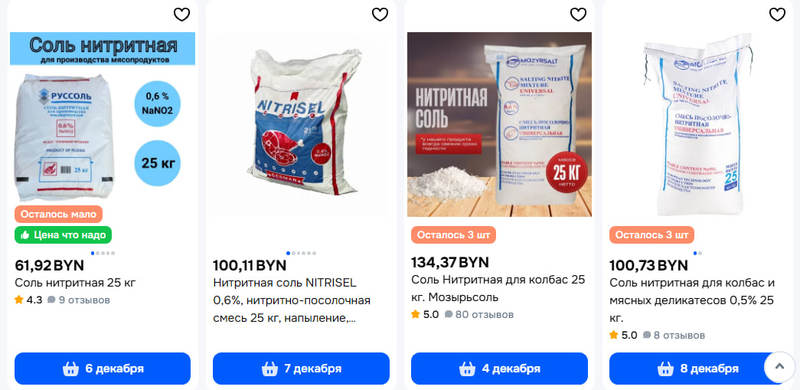 Белорус продает соль по 4 рубля за килограмм. За что такие деньги?