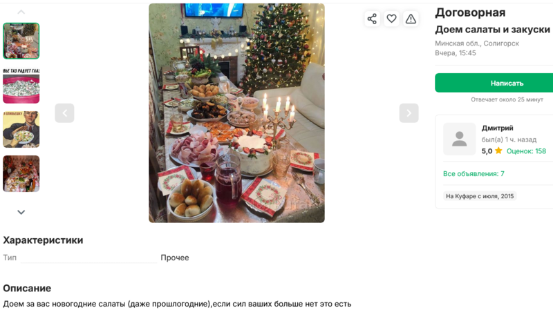 В Беларуси снова появились добровольцы, готовые доесть ваши новогодние салаты