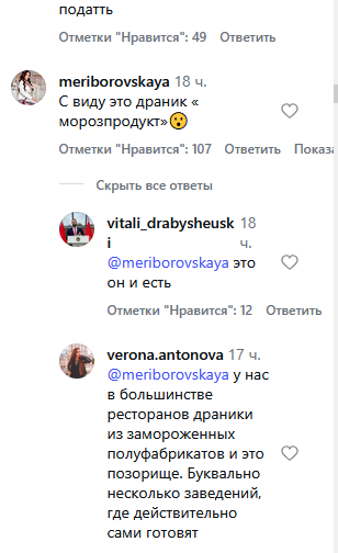 «Опять пожалели картохи». Белорусы обсуждают самый дорогой завтрак в стране