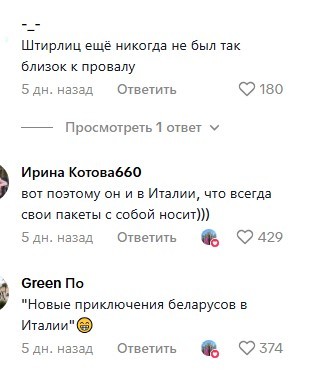 Пакет из «Евроопта» стал героем ТiкТок. Как узнать белоруса в Милане?