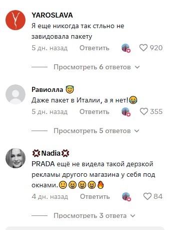Пакет из «Евроопта» стал героем ТiкТок. Как узнать белоруса в Милане?