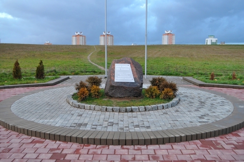 Парк имени Уго Чавеса
