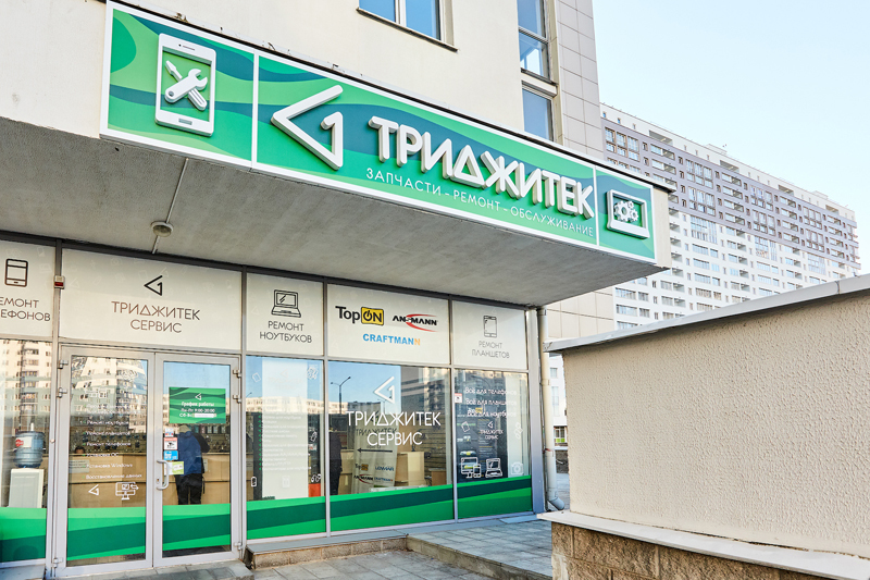 Магазины Комплектующих Для Ноутбуков В Минске