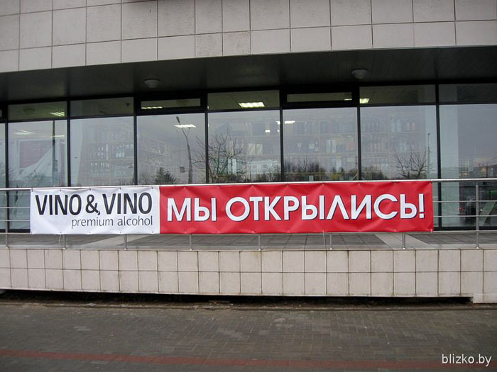 Плакат "Открытие магазина"