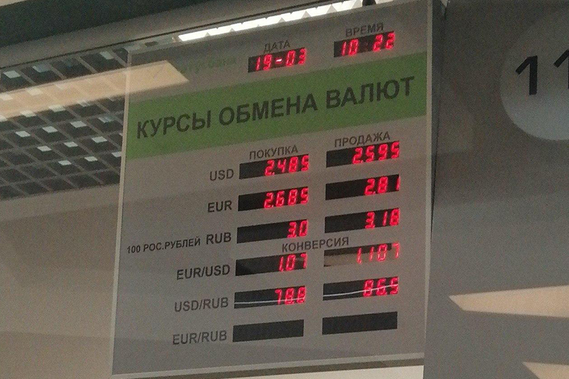 Обмен валюты курс беларуси обмен биткоинов от 1000 рублей