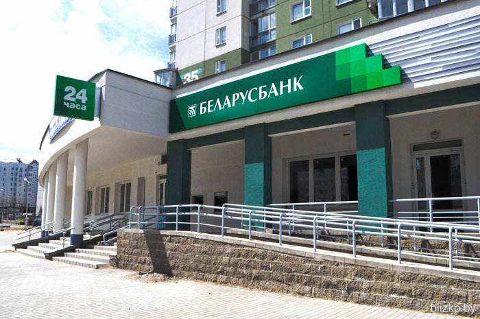 Банк на Неманской