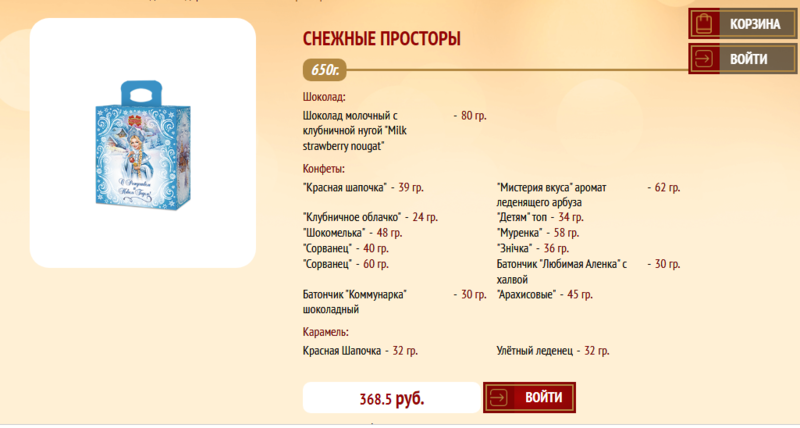Новогодние Подарки Коммунарка Каталог Цены Новогодние Подарки Коммунарка Каталог Цены