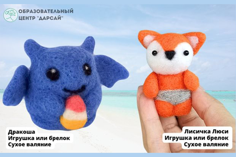 Валяние игрушек из шерсти