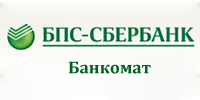 Логотип БПС. БПС-Сбербанк банкоматы рядом. Дополнительный офис 300 БПС Сбербанк. БПС-Сбербанк отделения в Заводском районе.