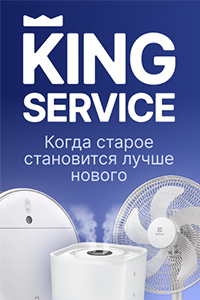 King servise