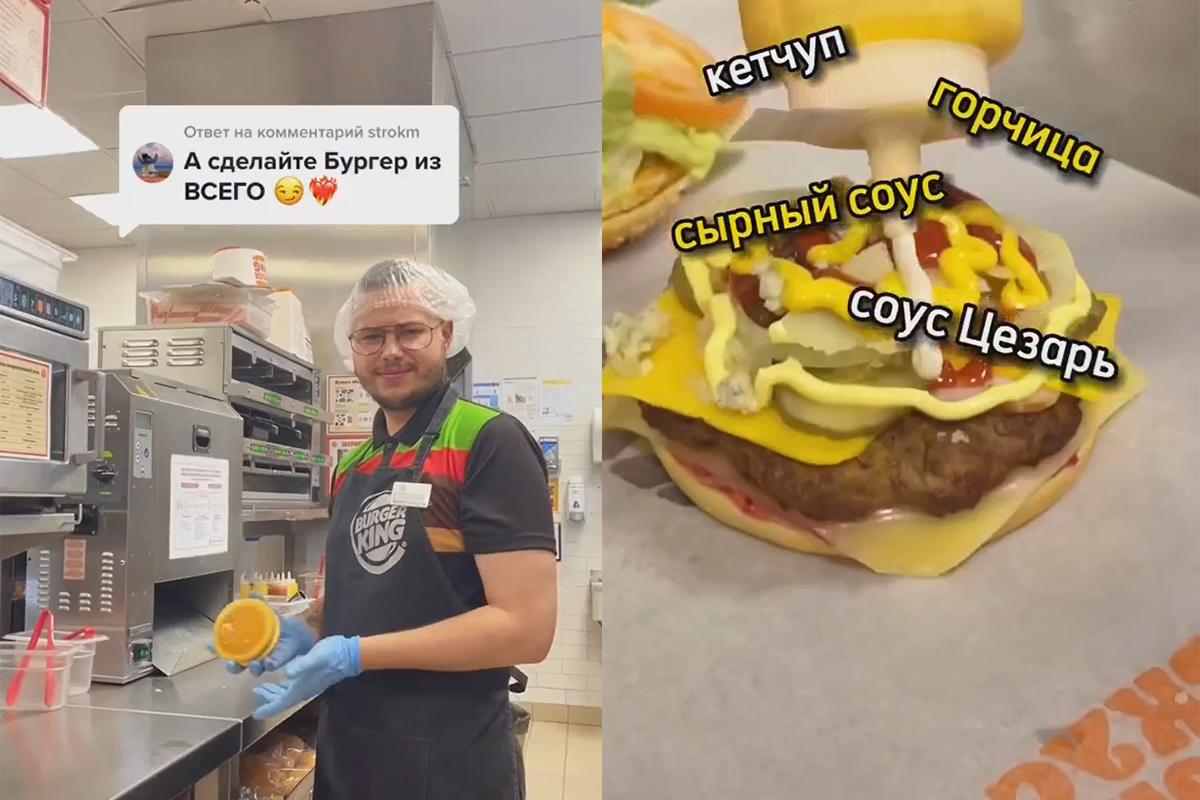 Из всего»… В Burger King приготовили необычный бургер из того, что есть на  кухне: смотрите, что получилось