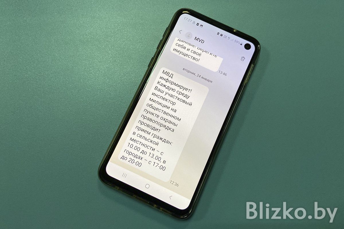 МВД рассылает «смски» белорусам. О чем сообщают?