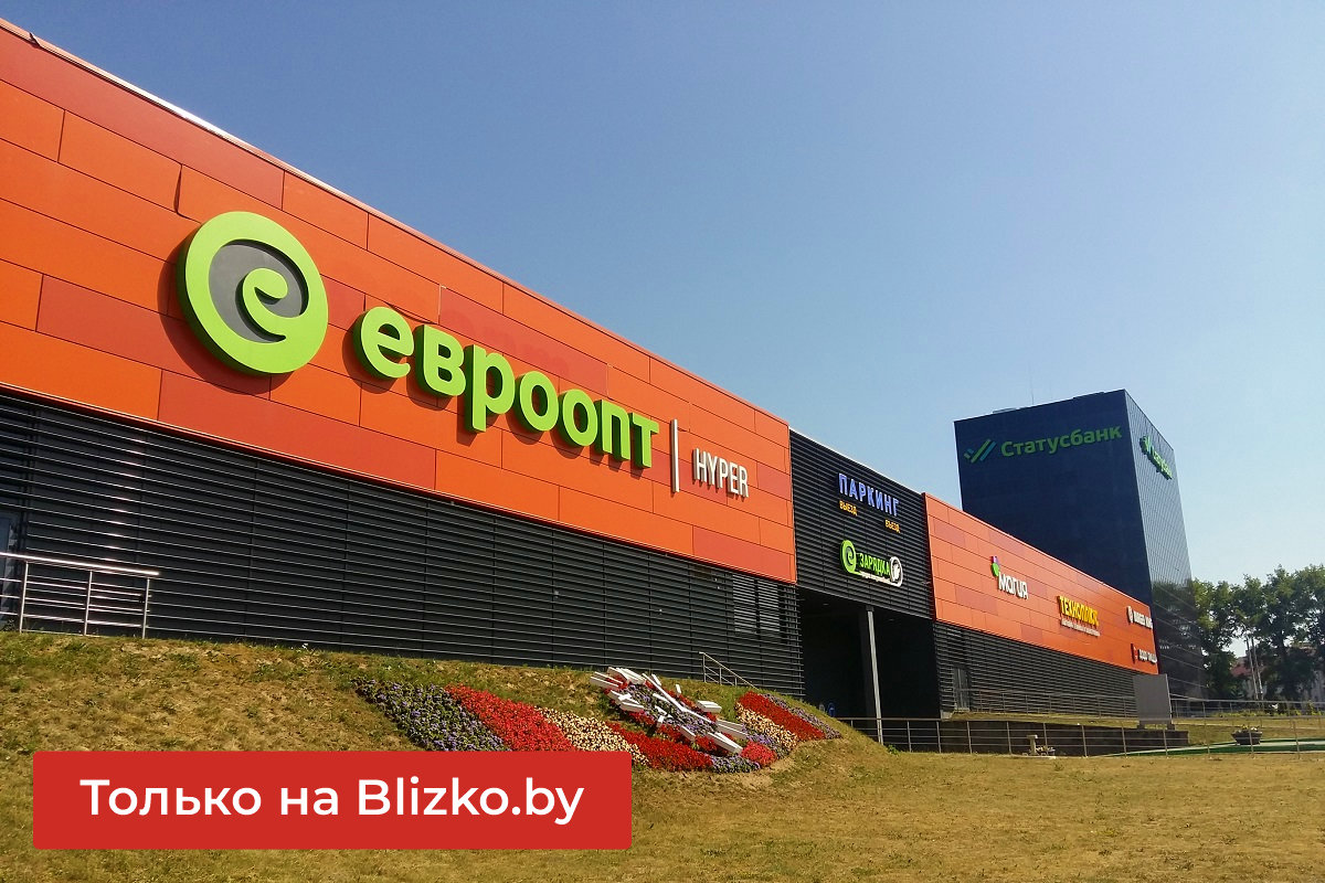 Как в Минске закрываются одни гипермаркеты — и на их месте открываются ...