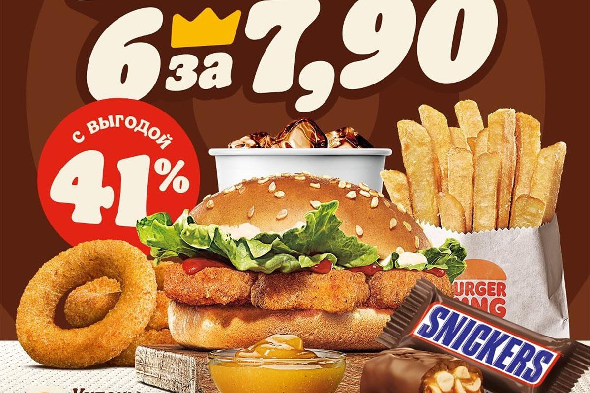 Burger King обновил состав популярного Комбо. Что внутри, по какой цене и  почему не все этим довольны?