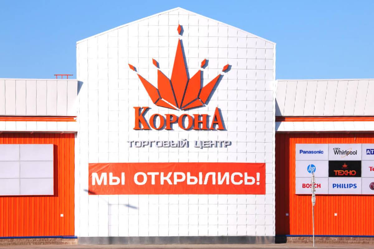 На месте гипермаркета ProStore в Каменной горке в Минске открыли еще одну  «Корону»