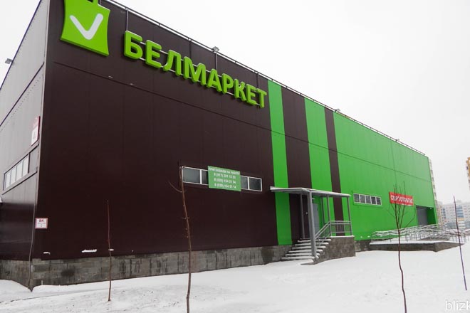 Уручье 3 Магазины