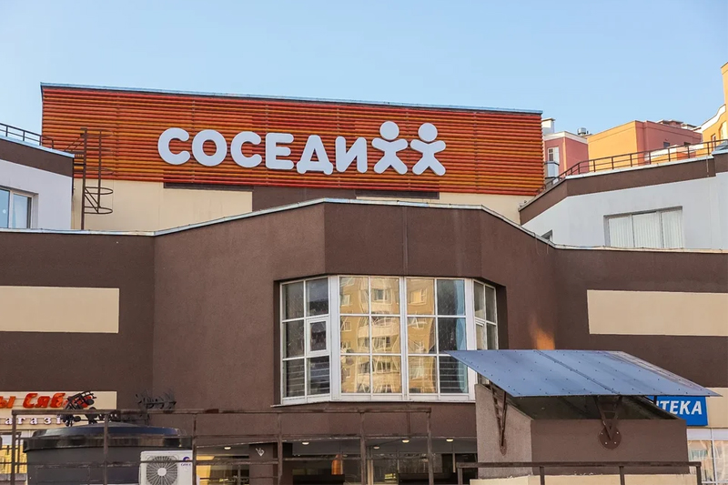 Сеть Магазинов Соседи