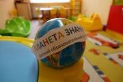 Детский образовательный центр «Планета Знаний»
