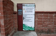 Ремонт цифровой техники BelSystem (БелСистем)