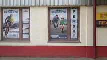 Мастерская по ремонту велосипедов fambike.by