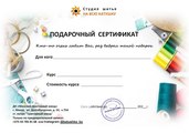 Курсы кройки и шитья «На всю катушку»