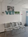 Ветеринарная клиника «Вет Мир»