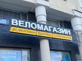 Магазин велосипедов «Veloman»