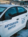 Автошкола МИТСО 